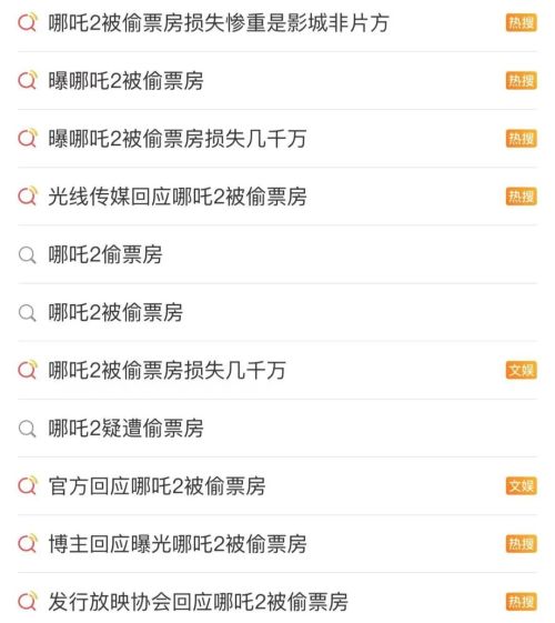 電影院偷票房主打一個“我錯了下次還敢”