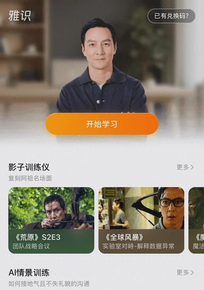 九游app：吳彥祖英語(yǔ)課遭質(zhì)疑助教回應(yīng)：課程為雙師制