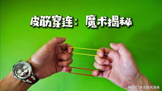 圖解揭秘世界上最偉大的9個魔術技巧
