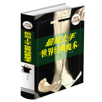 【絲路話語(yǔ)】魔術(shù)道具成“新年貨”的啟示