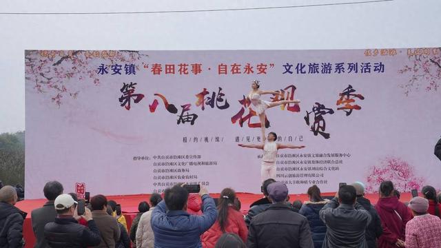九游app：千畝桃花盛放 四川自貢沿灘上演春日里的“花田喜事”