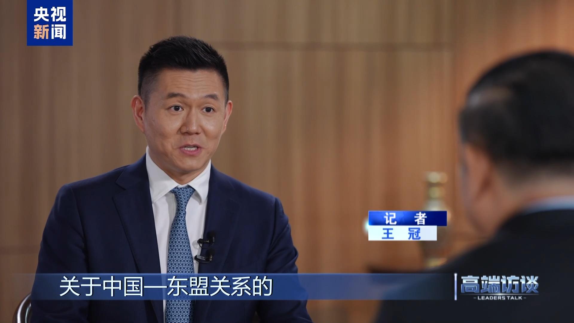 高端訪談丨專訪東盟秘書長(zhǎng)高金洪