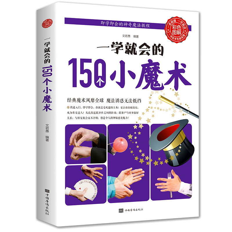 劉謙教我變魔術尼格買提是不是“托”