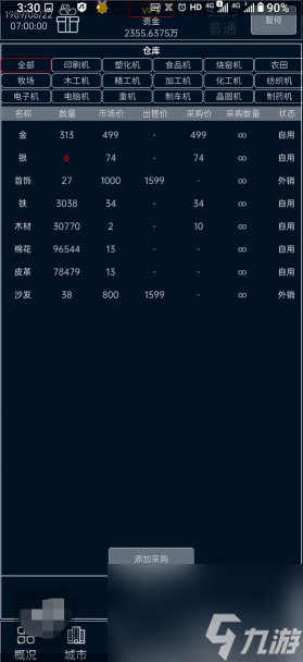 小小集團攻略 小小集團入門怎么玩效率最高