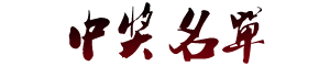 九游app：鳳凰娛樂2015年度人物