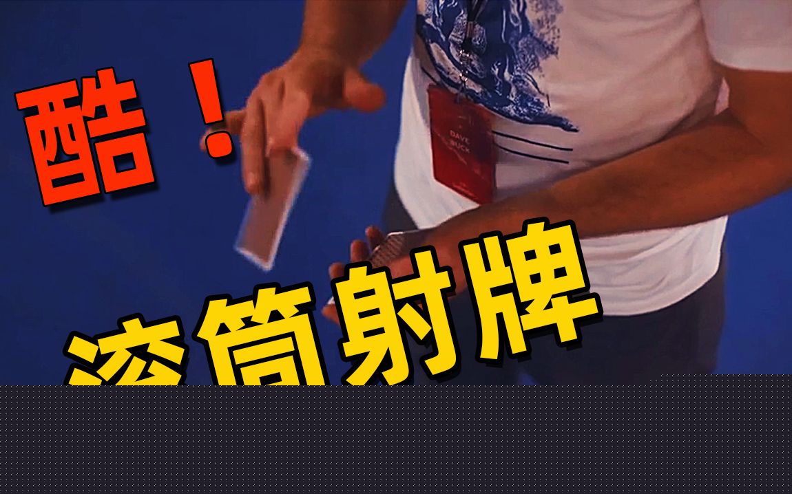九游app：魔術(shù)教學(xué)
