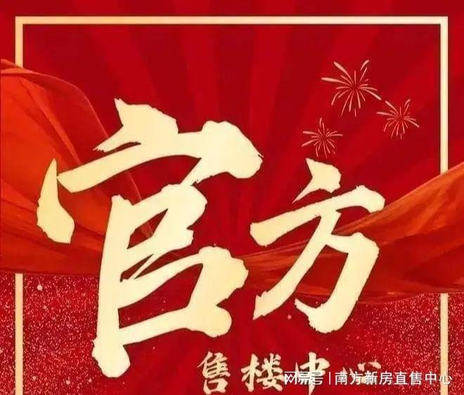 珠海興格鄰禮即將加推-贈(zèng)送車位券！興格鄰禮官方售樓處歡迎您@