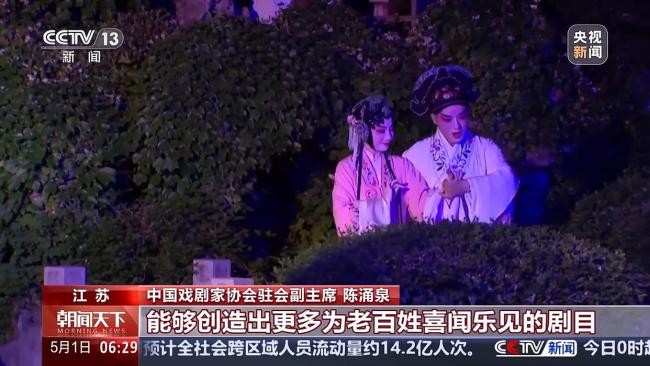 九游娛樂：五一假期多種演出“花樣上新” 文化盛宴點(diǎn)亮假日
