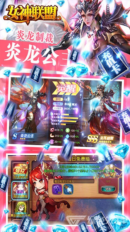 九游app：女神聯(lián)盟福利