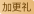 (圖2)
