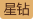 (圖7)