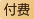 (圖6)