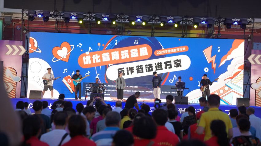 全省2025年反詐普法宣傳主題活動在金沙縣舉辦