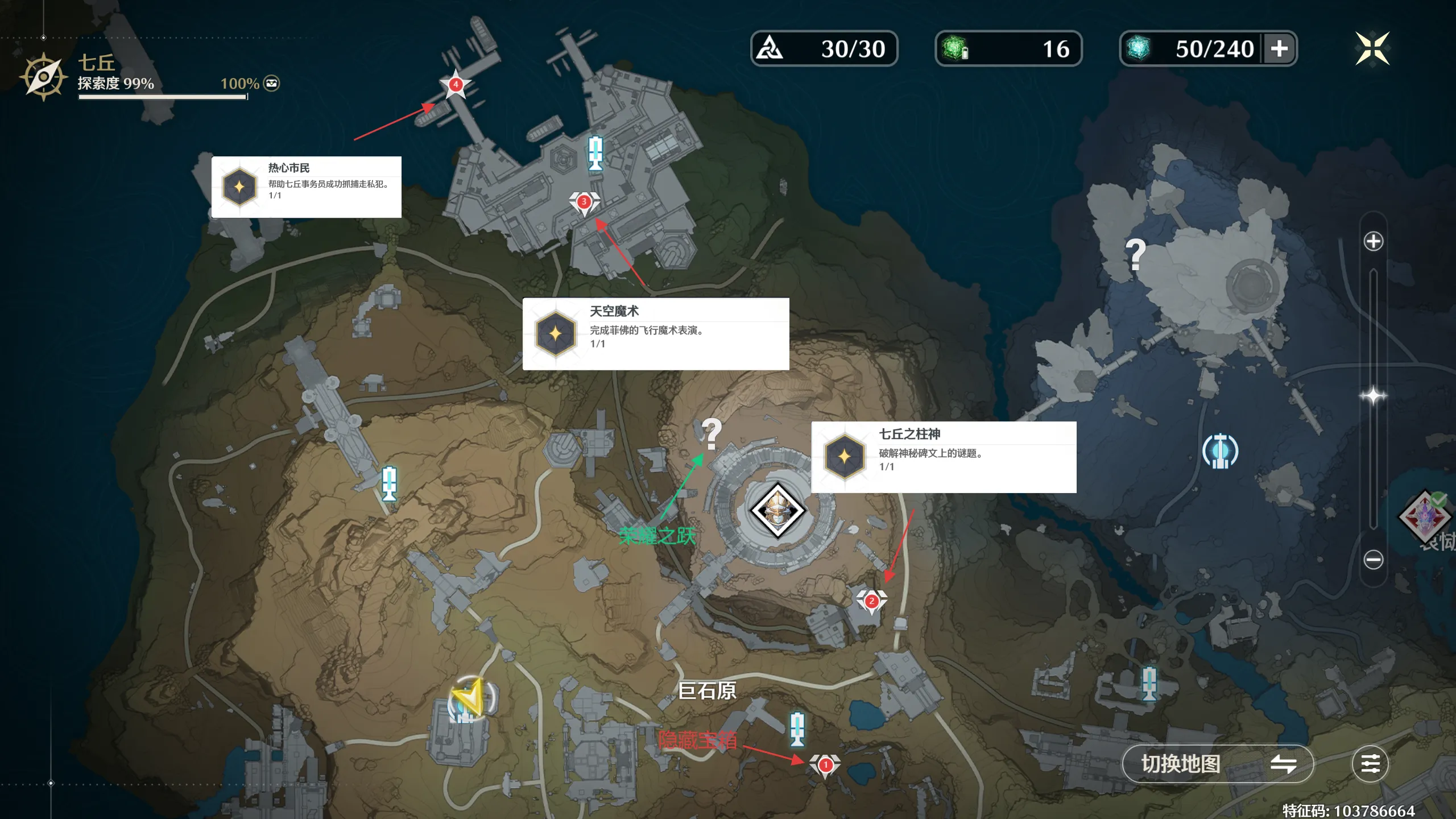 九游app：鳴潮巨石原隱藏寶箱收集攻略