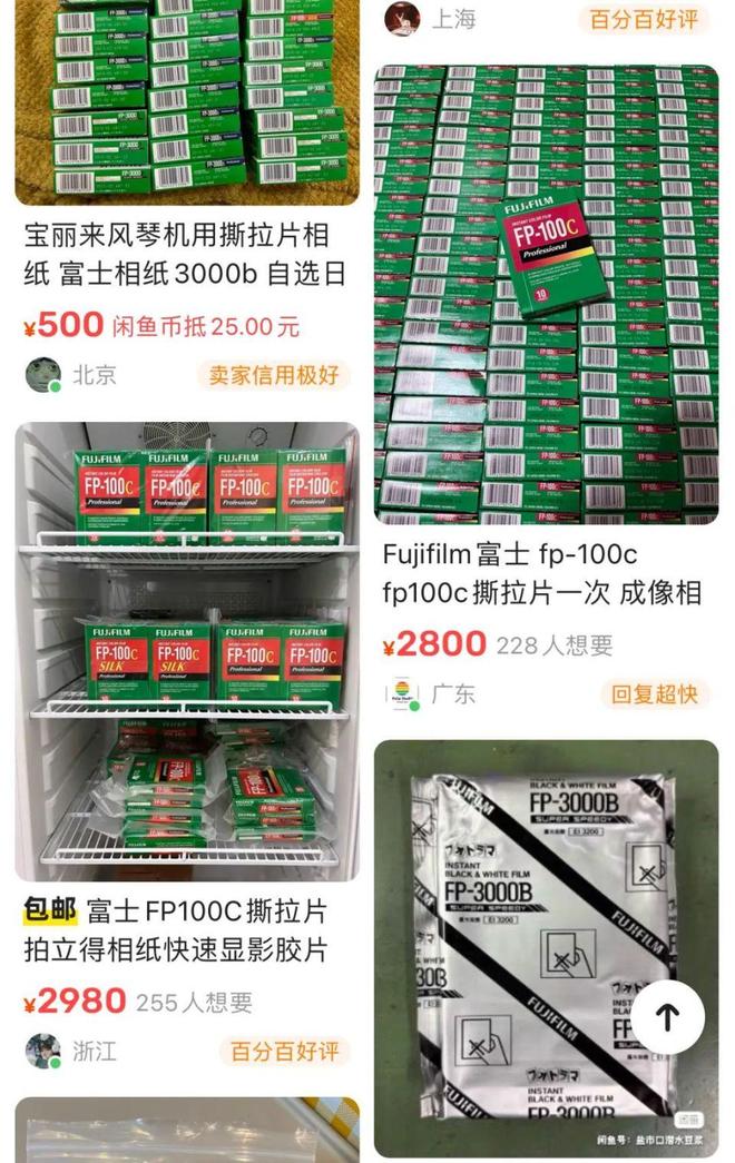 從60多元暴漲到三四千第一批炒撕拉片的年輕人已經(jīng)賺到錢了