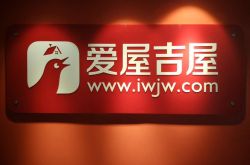 那個要干掉“二手房中介”的愛屋吉屋，為什么