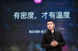 “每日拼拼”延期上線，每日優(yōu)鮮是真拼還是假